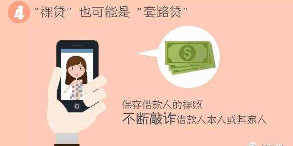 “高利贷”要钱，“套路贷”可能要命