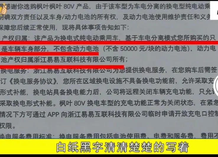 电动汽车贷款