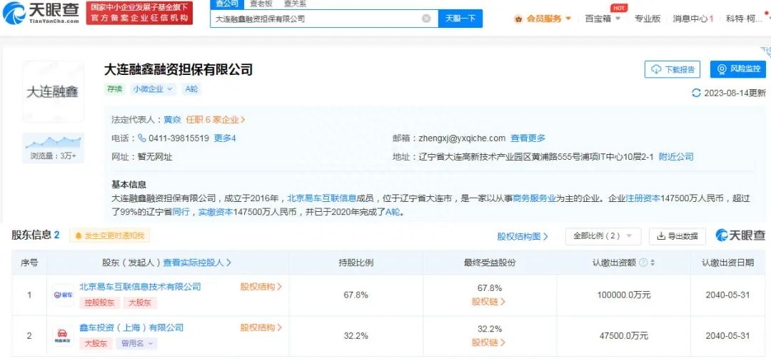 非本人汽车借款(借款汽车转移登记)-添财网