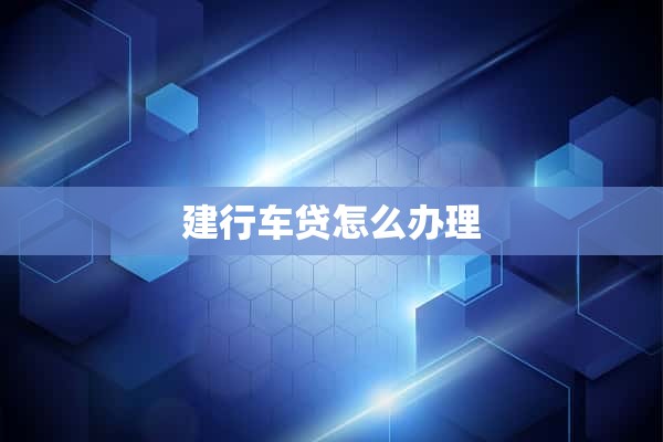 货车能做抵押贷款吗(抵押货车能贷款做生意吗)-添财网