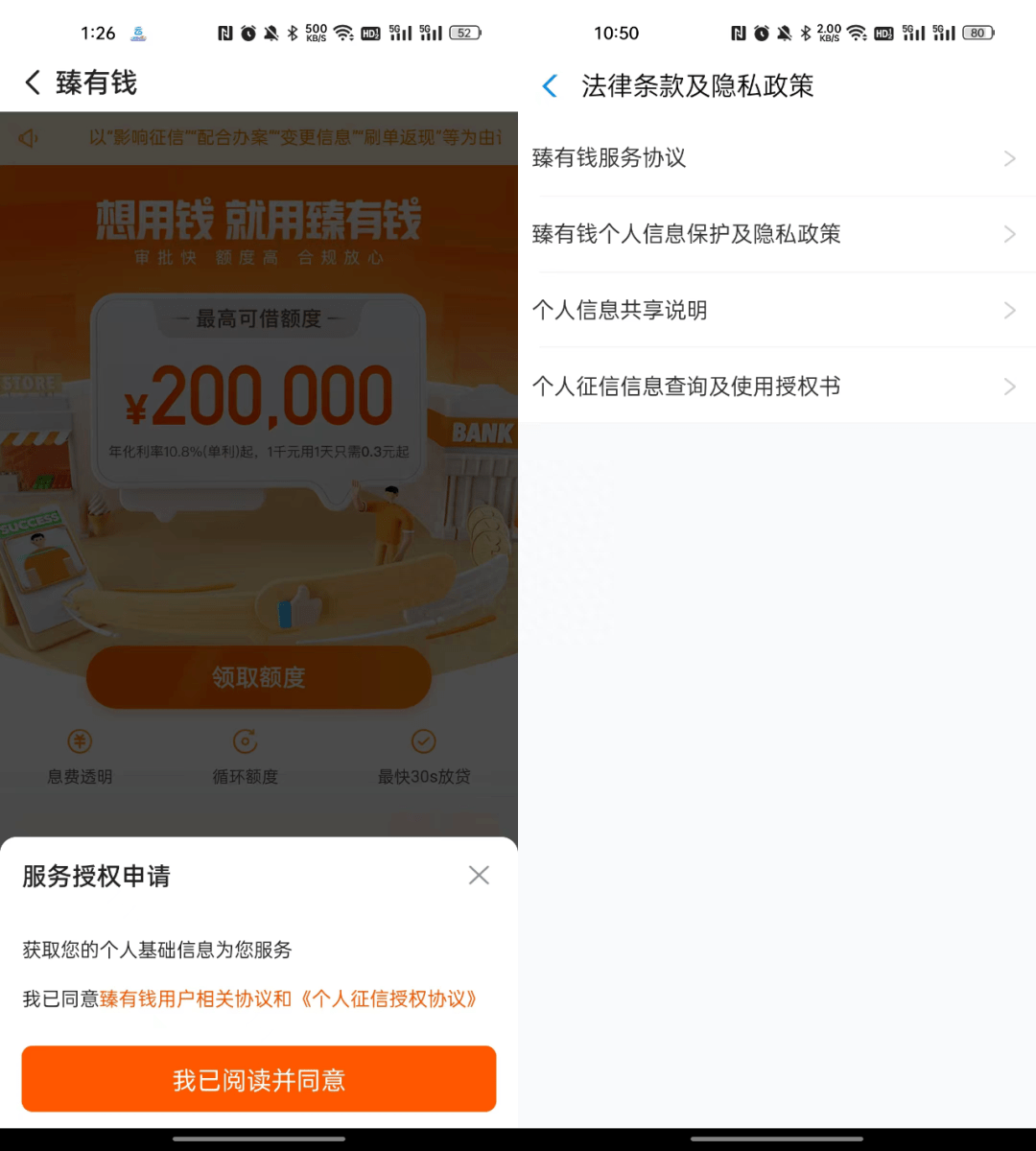 非本人汽车借款(借款汽车转移登记)-添财网