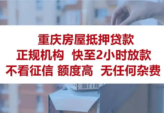 短期抵押贷款(银行抵押短期贷款)-添财网