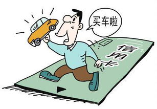 分期车能抵押贷款吗(抵押分期能贷款车贷吗)-添财网