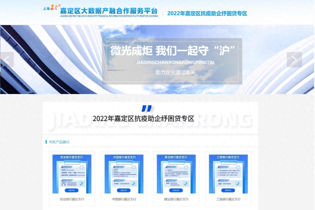 嘉定做贷款(盈嘉科技贷款是真的吗)-添财网