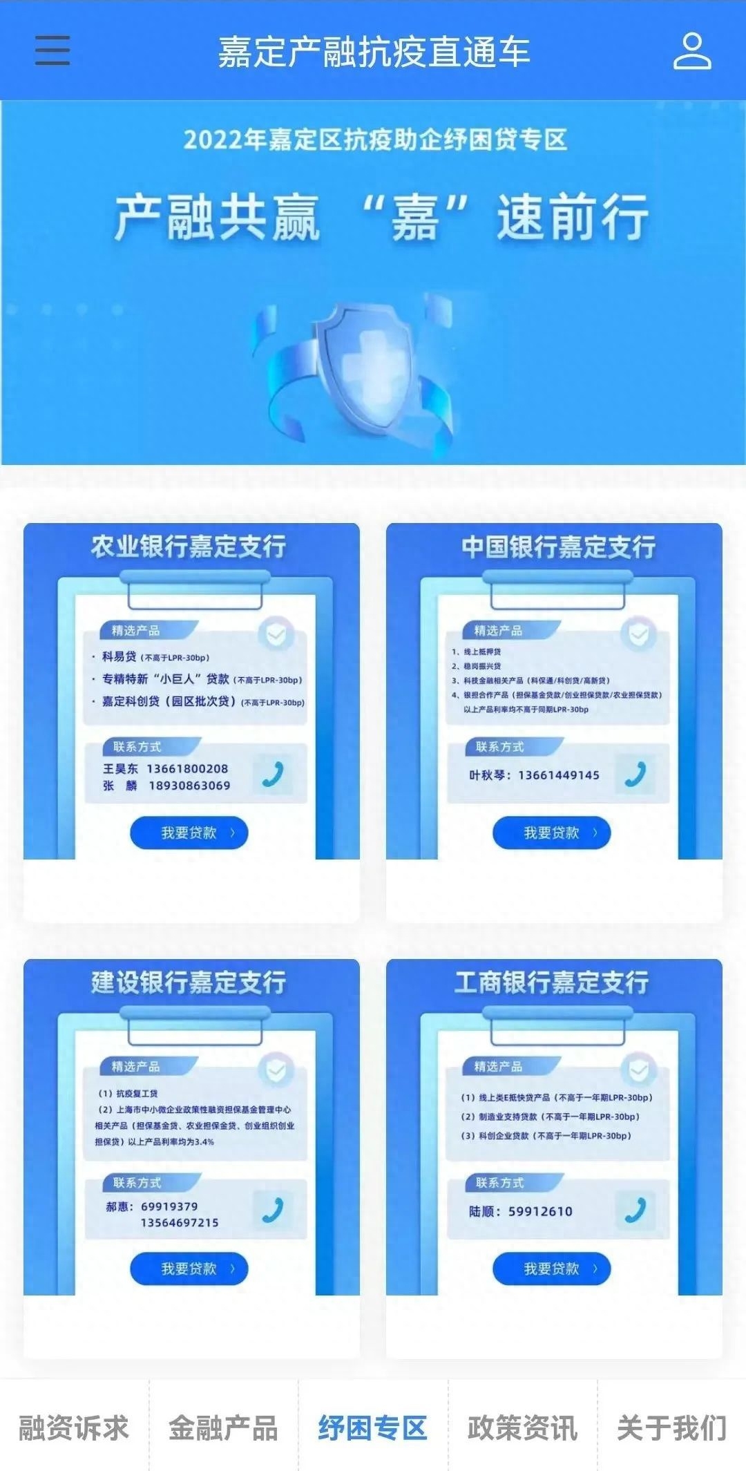 嘉定做贷款(盈嘉科技贷款是真的吗)-添财网