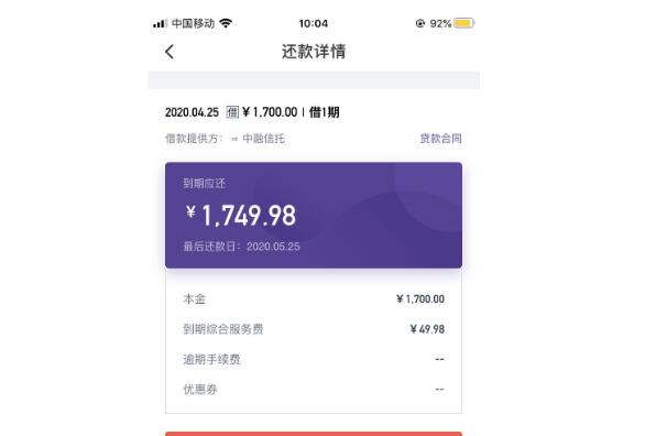 哪个平台一定能贷款(能贷款的正规平台)-添财网