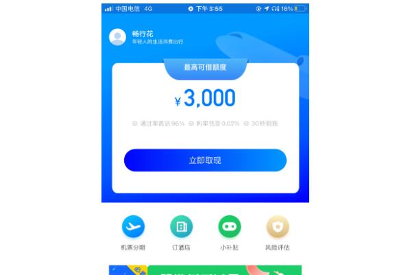 哪个平台一定能贷款(能贷款的正规平台)-添财网