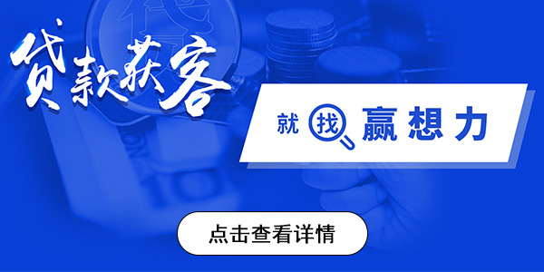 金融贷款