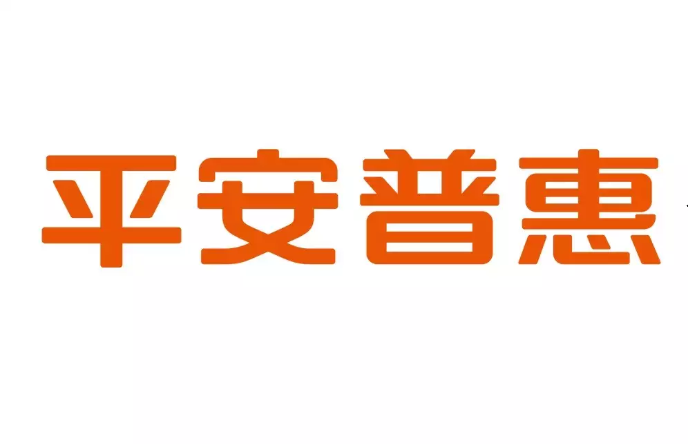平安普惠(普惠平安客服电话)-添财网