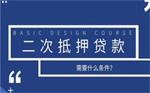 哪里可以办理贷款业务(贷款办理业务可以提前还吗)-添财网