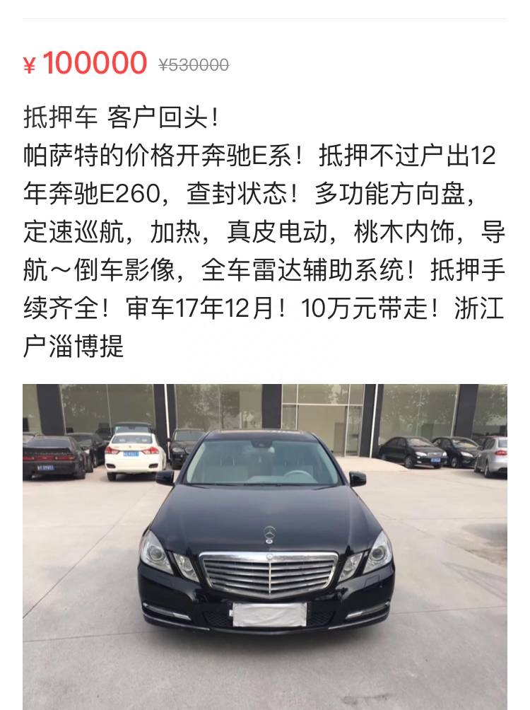 高清抵押车贷款图片大全(车网上抵押怎么贷款)-添财网