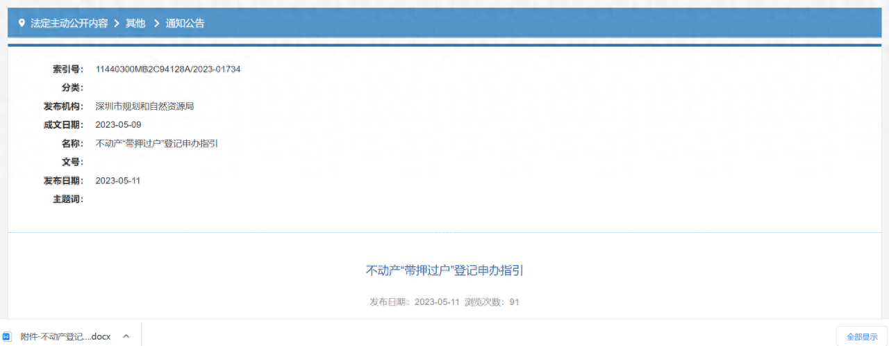 临1江苏汽车抵押贷款押本不押车(江苏抵押车购买平台)-添财网