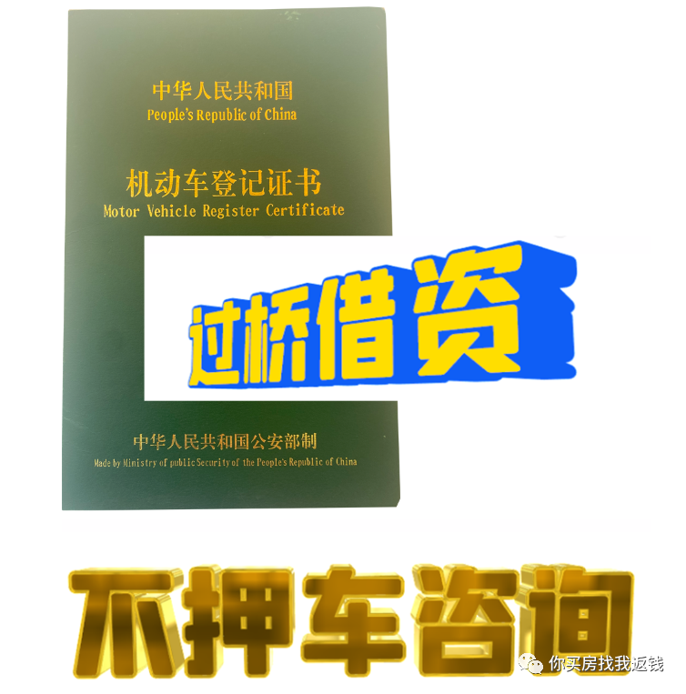 正规的汽车不押车抵押贷款(武汉正规无抵押押贷款)-添财网