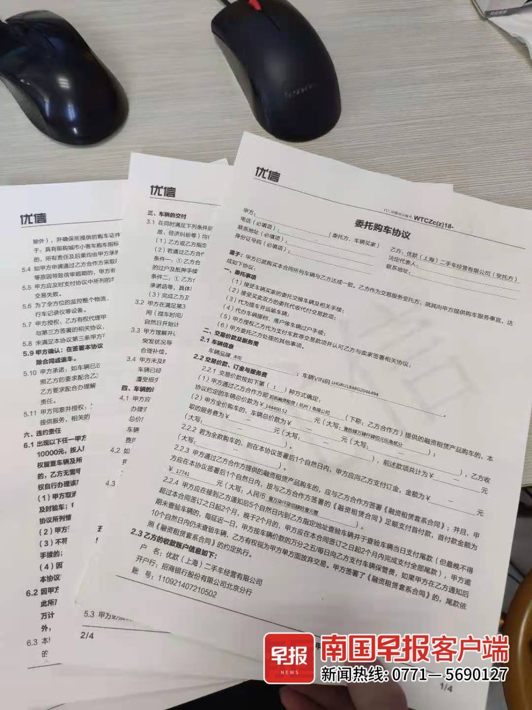 苏州车子抵押借款(临江苏汽车抵押贷款押本不押车)-添财网