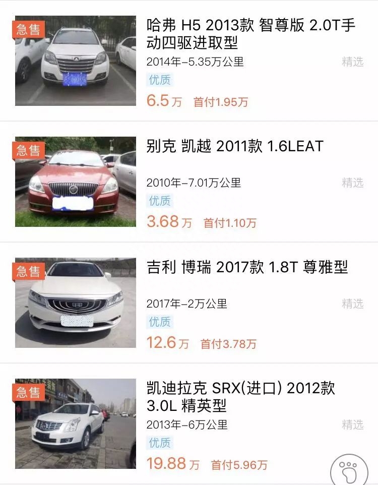 高清抵押车贷款图片大全(抵押的图片)-添财网