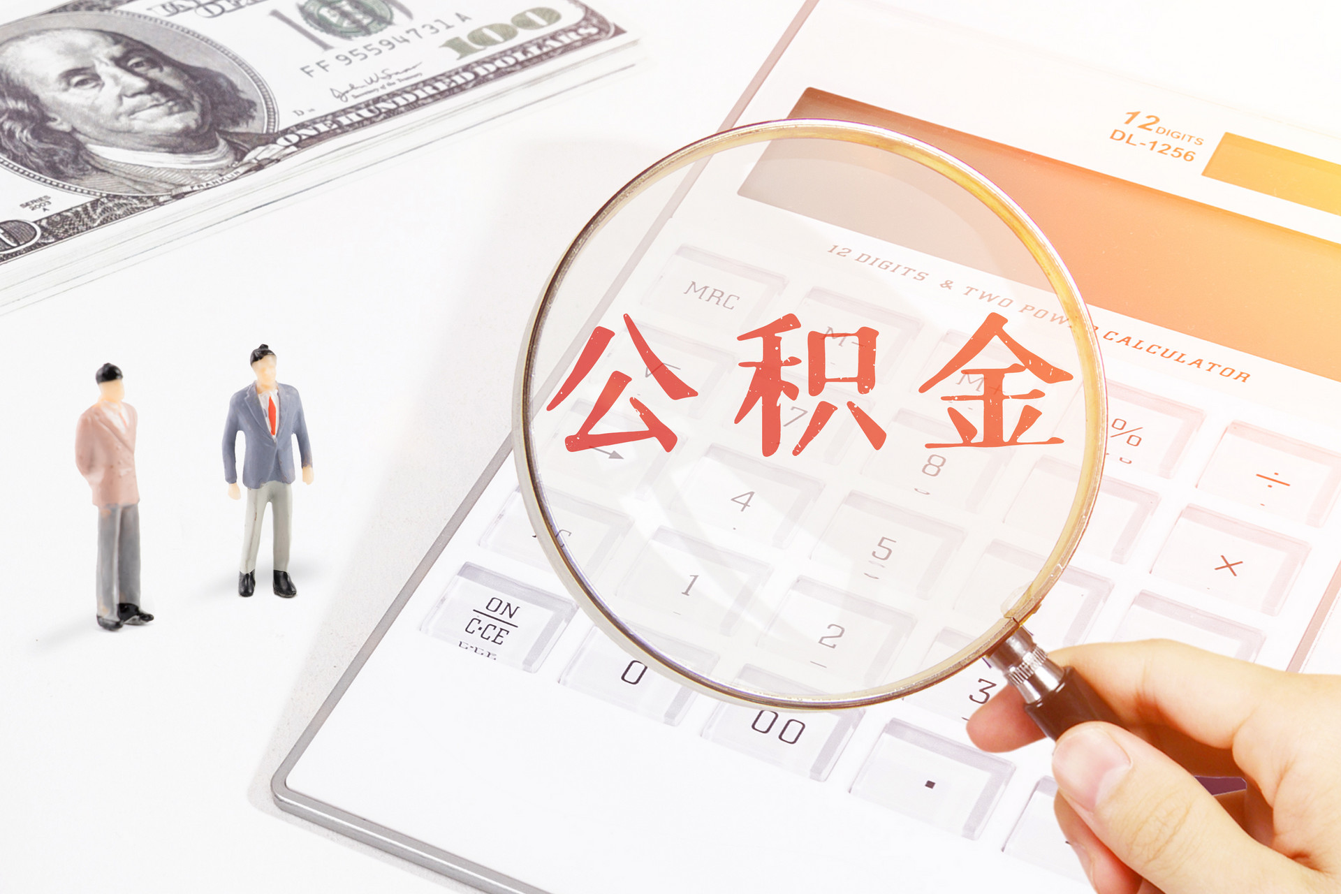 公积金可以申请装修贷款吗？装修贷款10万一年多少利息？