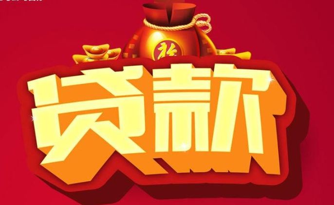 车辆抵押贷款利息一般是多少(抵押车子贷款利息)-添财网