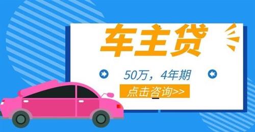 车辆抵押贷款不押车不看征信(上海公积金贷款看几年征信)-添财网