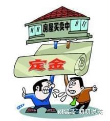 征信过不了首付和定金可以退吗(首付定金退征信过可以再贷款吗)-添财网