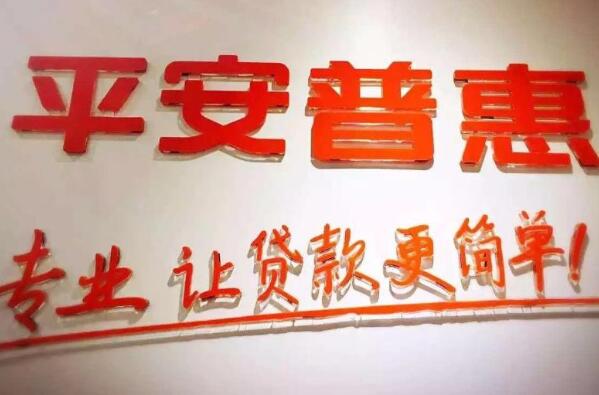 借款平台哪个利息最低正规(利息低的正规借款软件)-添财网