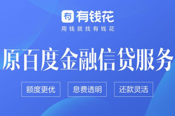 借款平台哪个利息最低正规(利息低的正规借款软件)-添财网