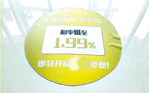 哪个银行的车贷款利率最低