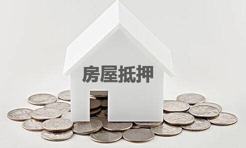 汽车银行抵押贷款需要哪些手续(车子抵押银行贷款需要什么证件)-添财网