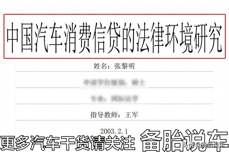 汽车贷款(贷款汽车可以过户吗)-添财网