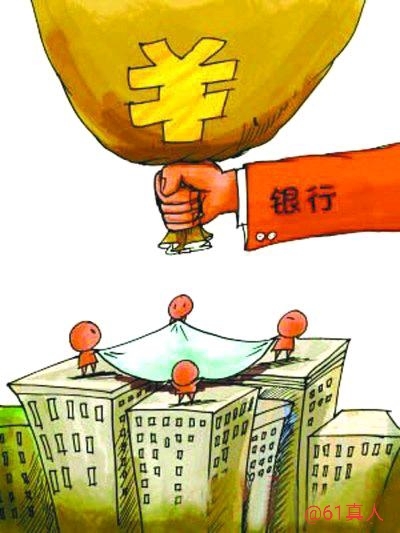汽车贷款