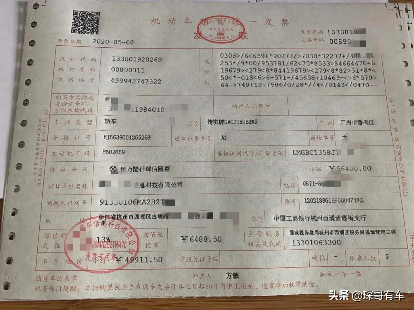 买车咨询(买车咨询服务费是什么意思)-添财网