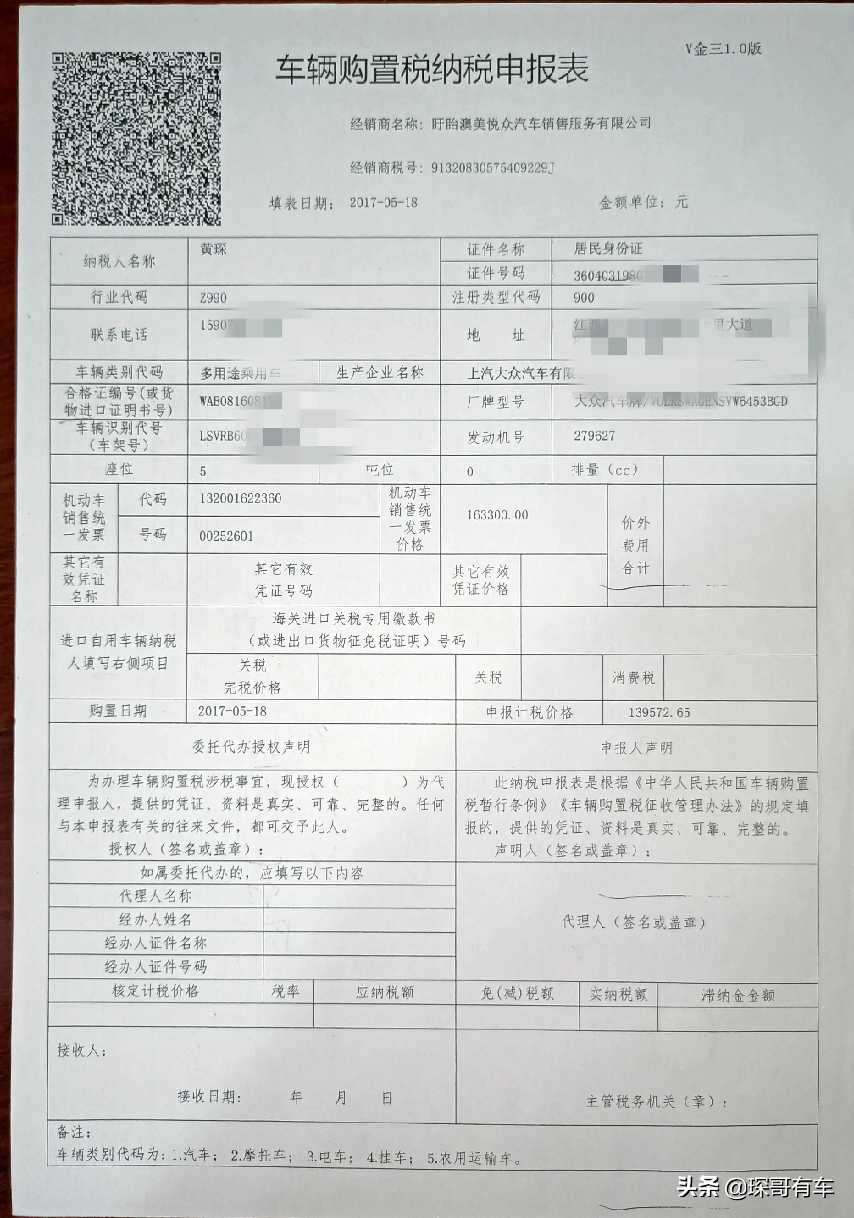 买车咨询(买车咨询服务费是什么意思)-添财网