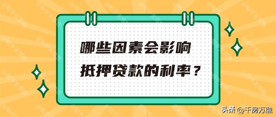 汽车抵押贷款怎么贷