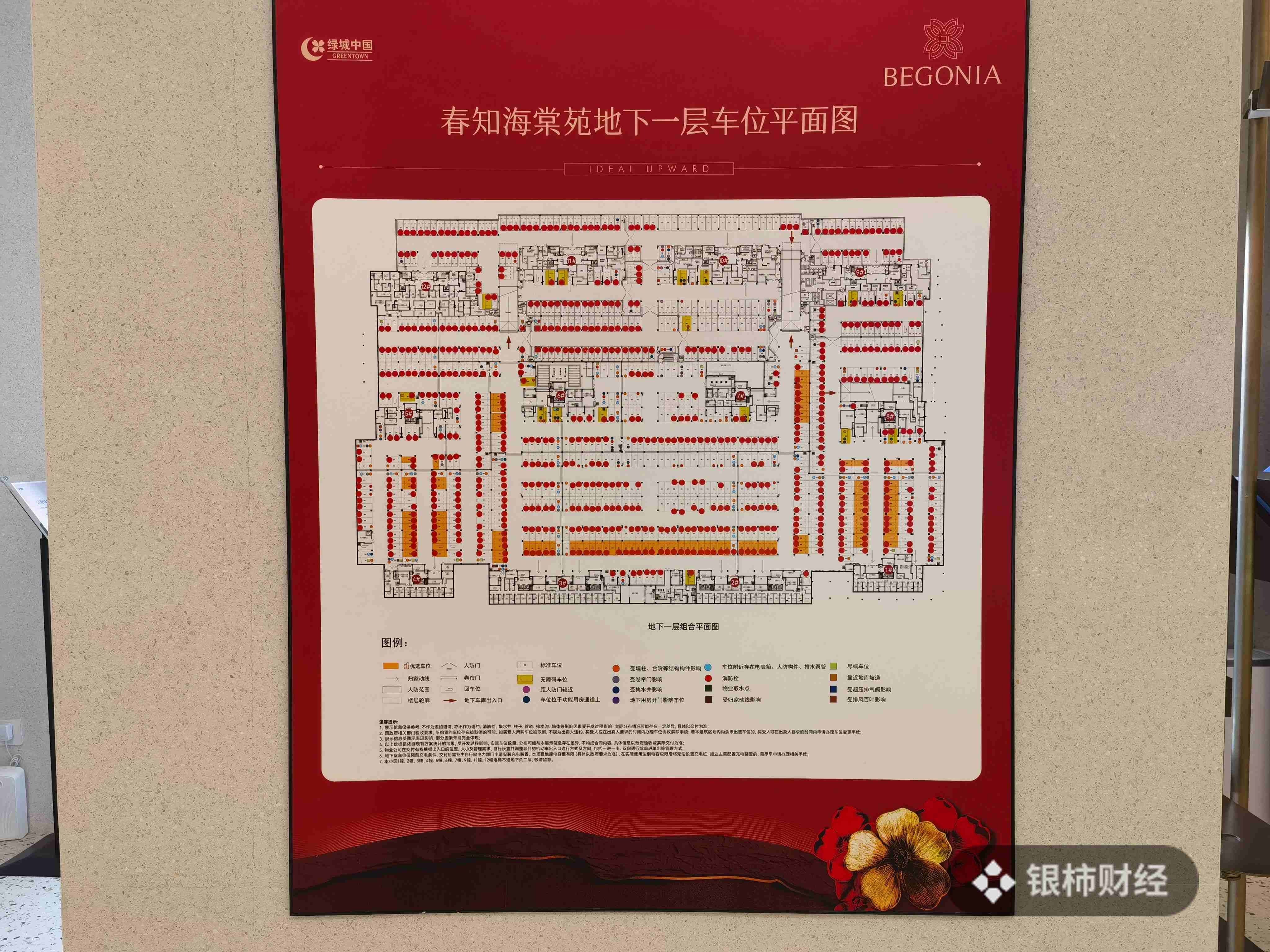 车位贷(车位贷款可以贷几年)-添财网