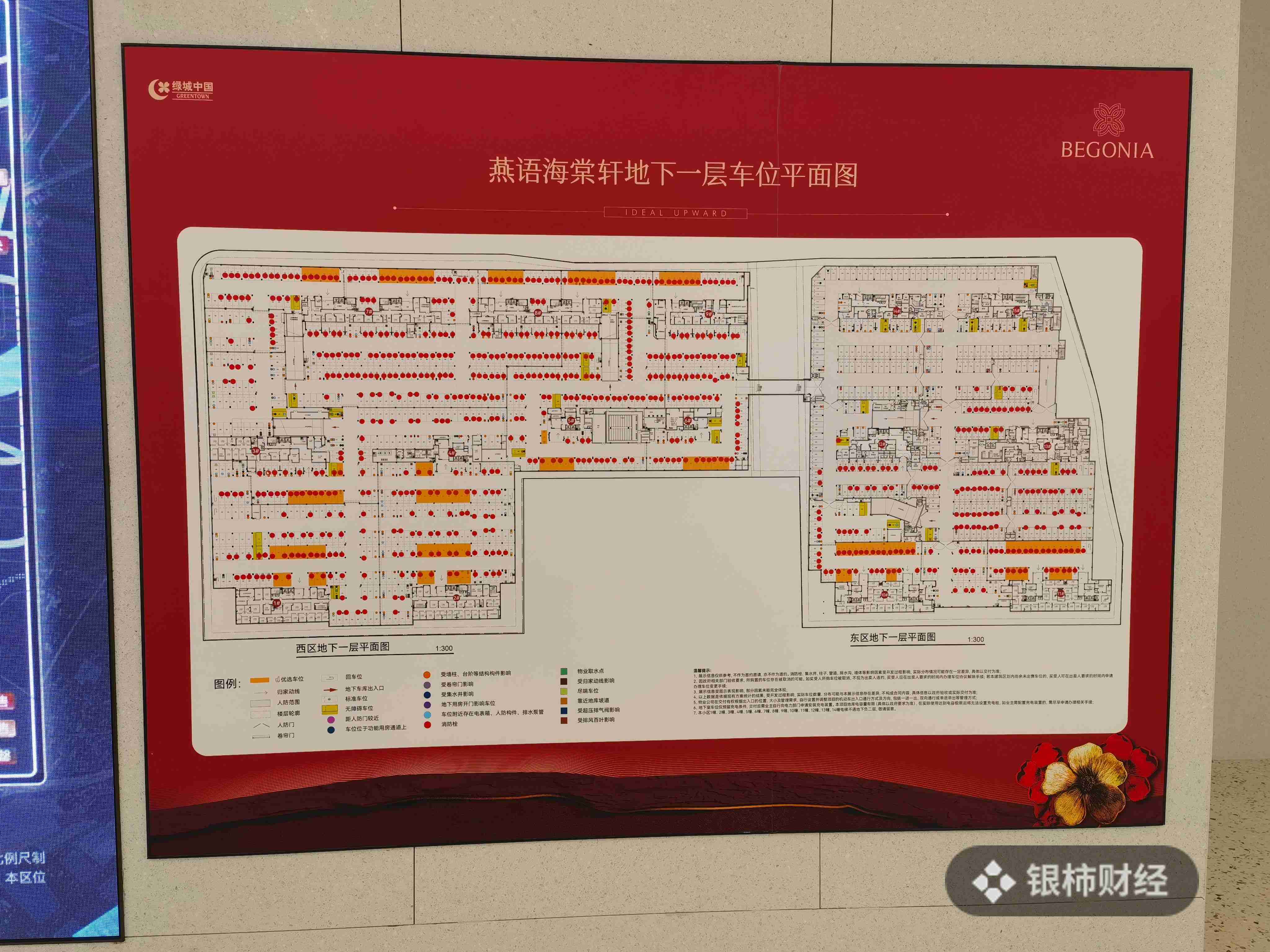 车位贷(车位贷款可以贷几年)-添财网