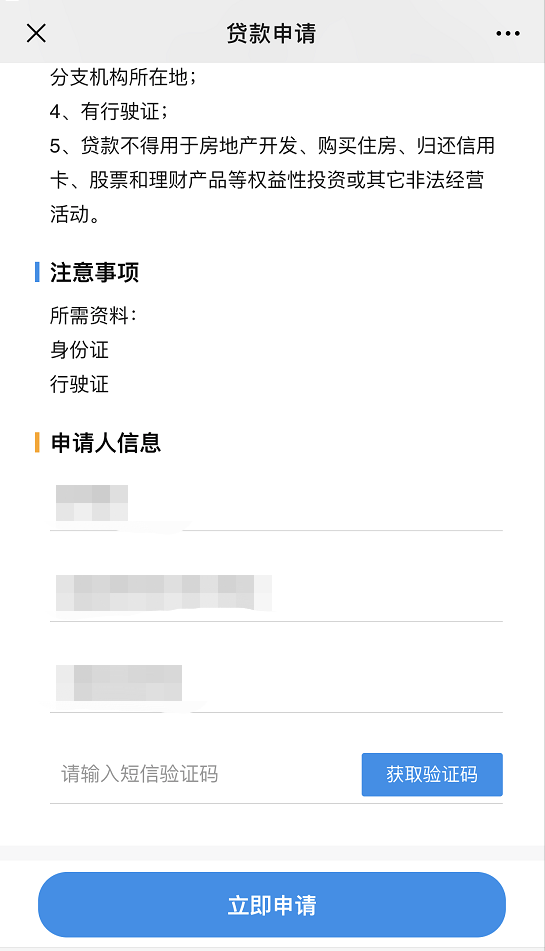 烟台车辆抵押贷款(烟台车辆抵押贷款公司)-添财网