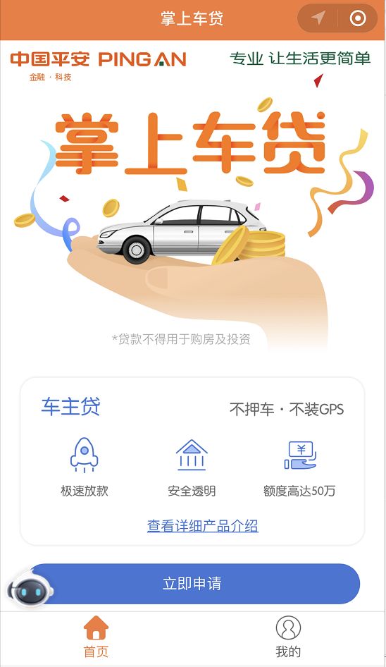 烟台车辆抵押贷款(烟台车辆抵押贷款公司)-添财网