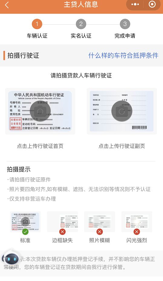 烟台车辆抵押贷款(烟台车辆抵押贷款公司)-添财网