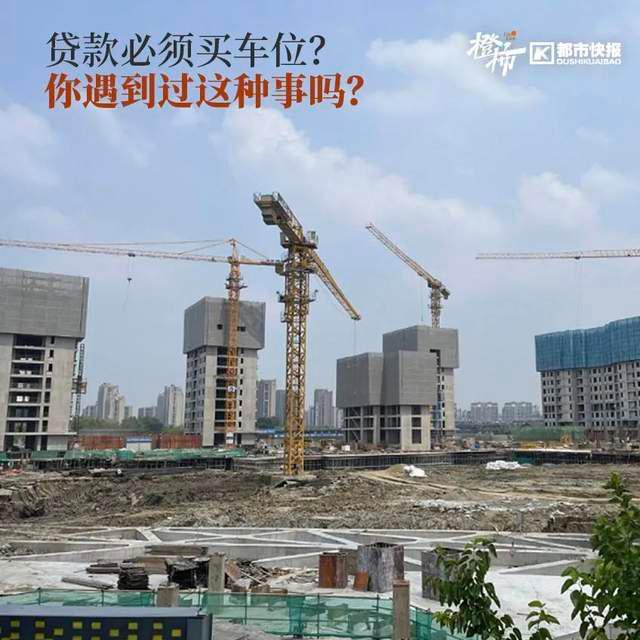 车位贷(车位贷款计算器)-添财网