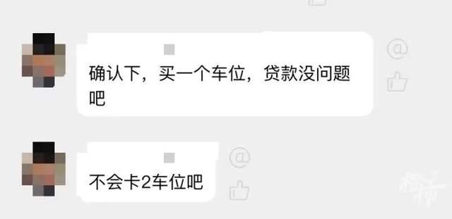 车位贷(车位贷款计算器)-添财网