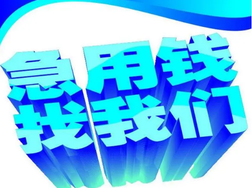 乌鲁木齐车辆抵押贷款(抵押乌鲁木齐贷款车辆流程)-添财网