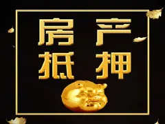 芜湖汽车抵押贷款(抵押芜湖贷款汽车能贷多少)-添财网