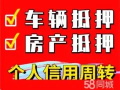 芜湖汽车抵押贷款(抵押芜湖贷款汽车能贷多少)-添财网