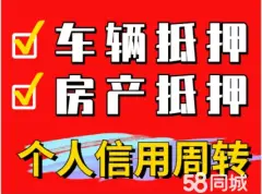 芜湖汽车抵押贷款(抵押芜湖贷款汽车能贷多少)-添财网