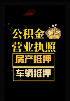 芜湖汽车抵押贷款(抵押芜湖贷款汽车能贷多少)-添财网