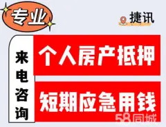 芜湖汽车抵押贷款(抵押芜湖贷款汽车能贷多少)-添财网