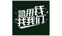 芜湖汽车抵押贷款(抵押芜湖贷款汽车能贷多少)-添财网
