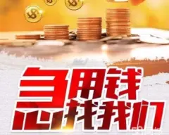 芜湖汽车抵押贷款(抵押芜湖贷款汽车能贷多少)-添财网