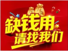 芜湖汽车抵押贷款(抵押芜湖贷款汽车能贷多少)-添财网