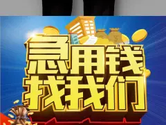 芜湖汽车抵押贷款(抵押芜湖贷款汽车能贷多少)-添财网