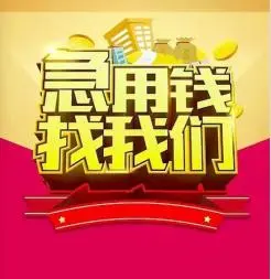 芜湖汽车抵押贷款(抵押芜湖贷款汽车能贷多少)-添财网